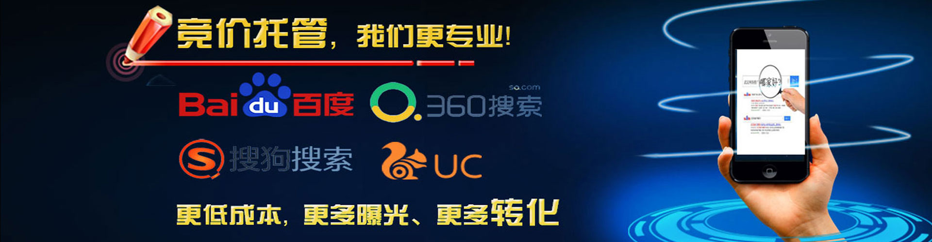 河源百度推广托管